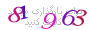لطفا صبر کنید...